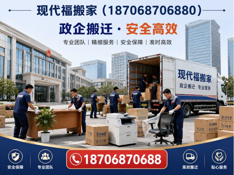 未央区实验室搬迁展示图